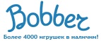 Скидки до -50% на игрушки  - Боровск