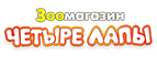 Паучи 4+1 в подарок! - Боровск
