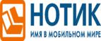 Скидки 3000 рублей на ноутбуки MSI! - Боровск