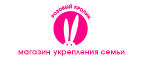 Розовая Осень - снова цены сбросим! До -30% на самые яркие предложения! - Боровск